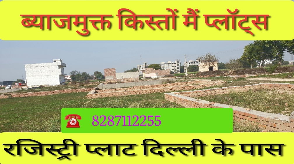 1200000 sqft Plots & Land for Sale in Sector 12