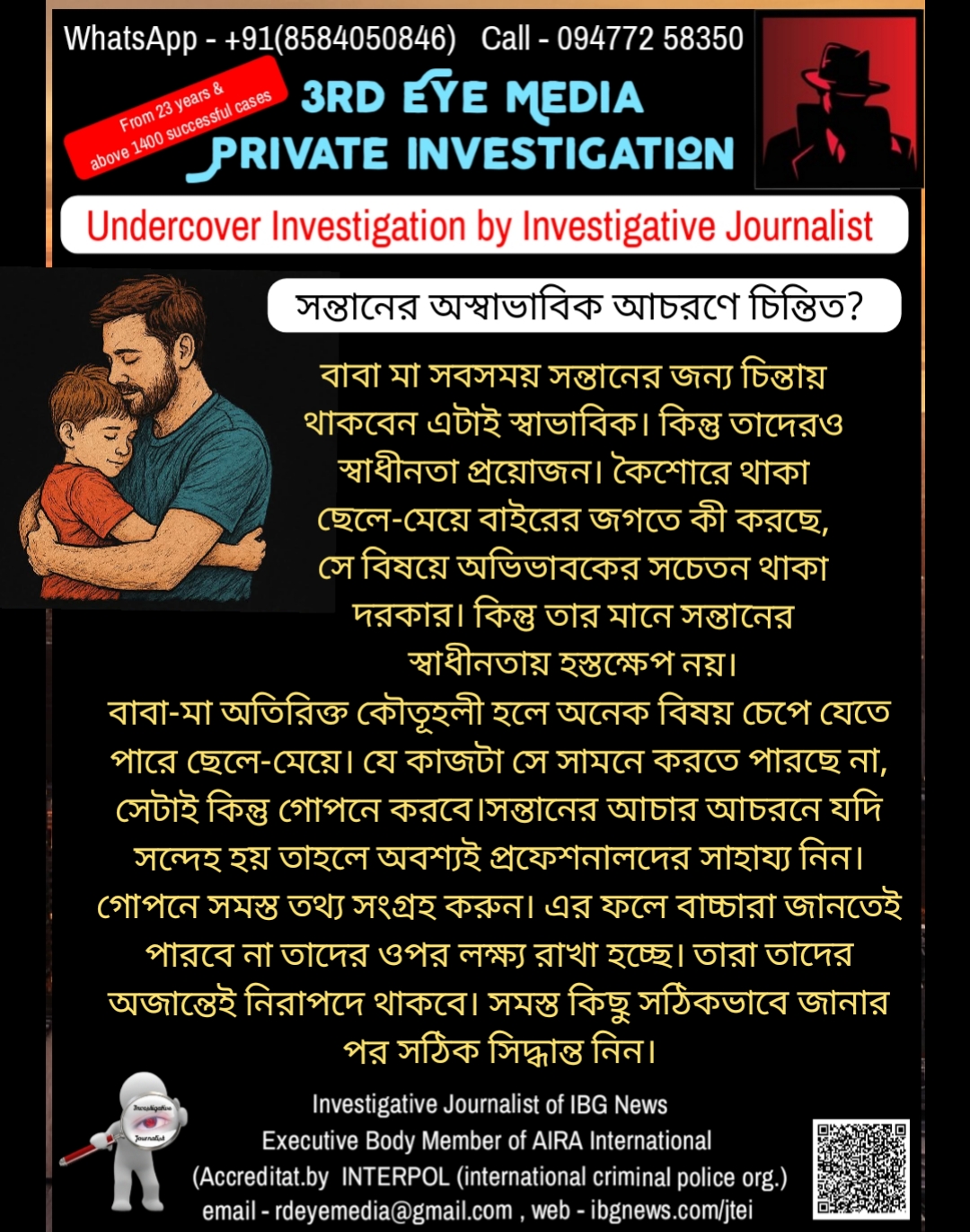 3rd Eye Media Private Investigation  in Kolkata., Kolkata - 700039