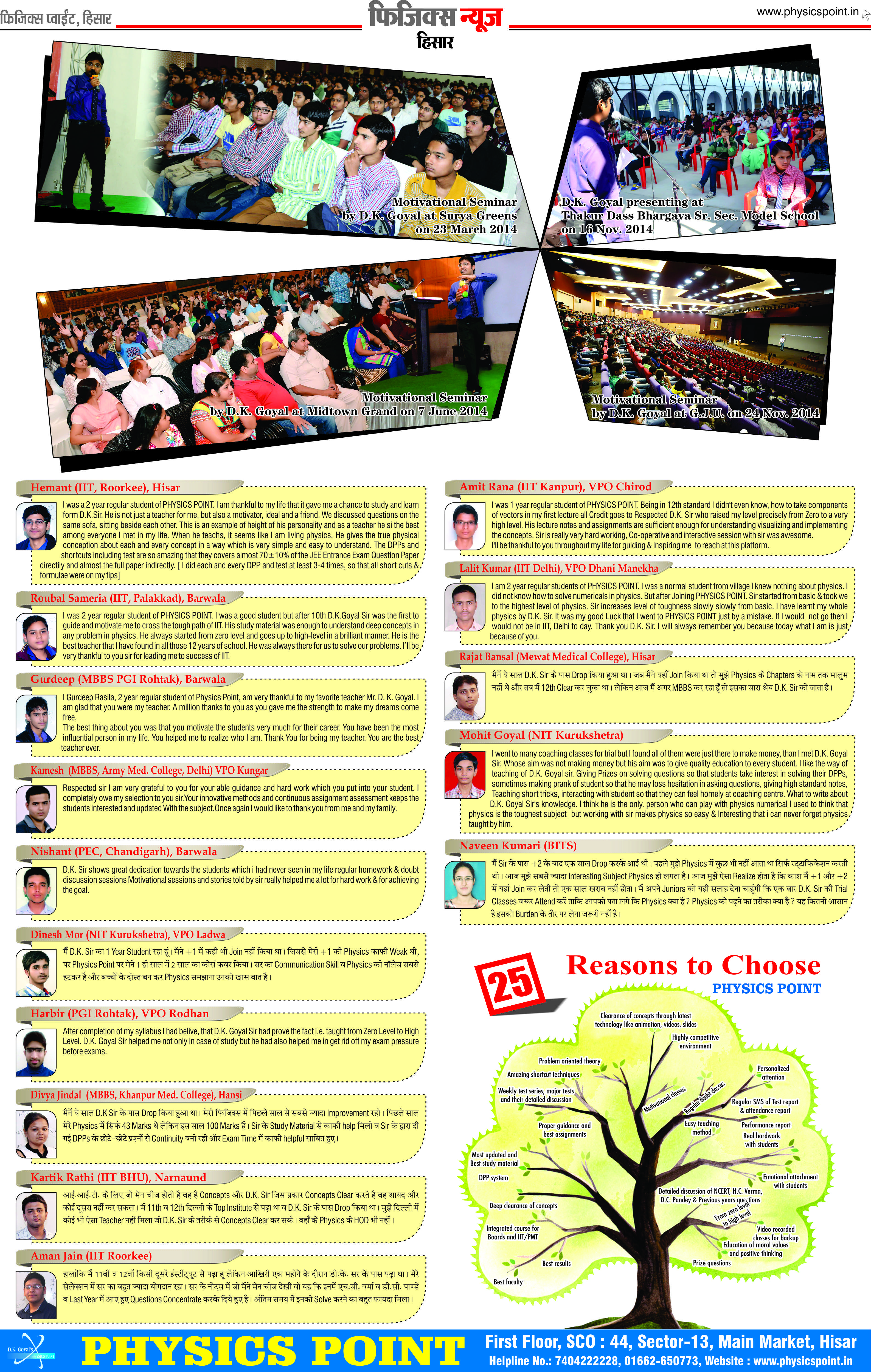 PHYSICS POINT in Model Town, Hisar - 