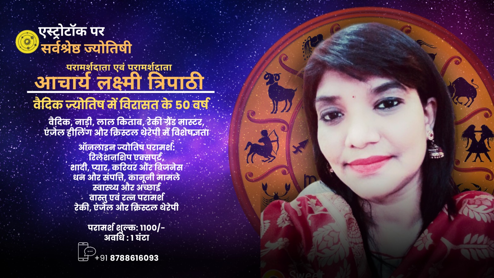 Astro India Vedic Consultants  in Vishrantwadi, Pune - 411015