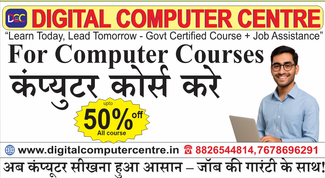 Digital Computer Centre - Uttam Nagar  in Uttam Nagar, Delhi - 