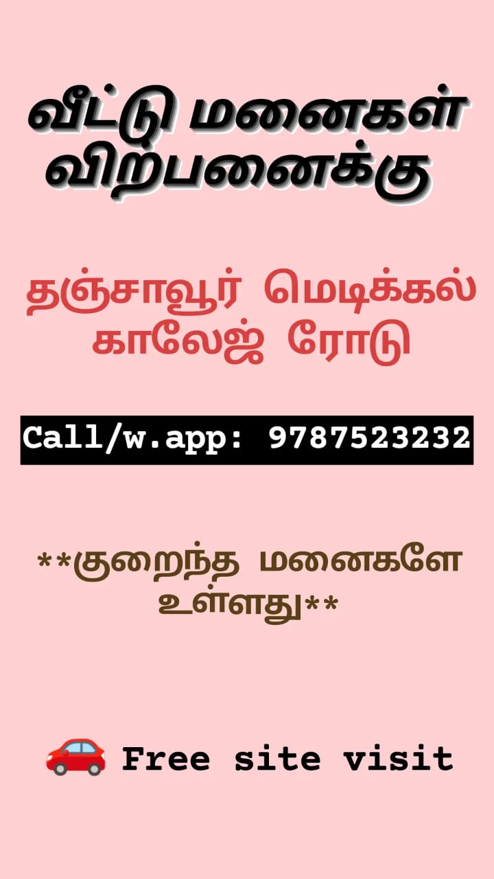 1000 sqft Plots & Land for Sale in Thanjavur Medical College Road
