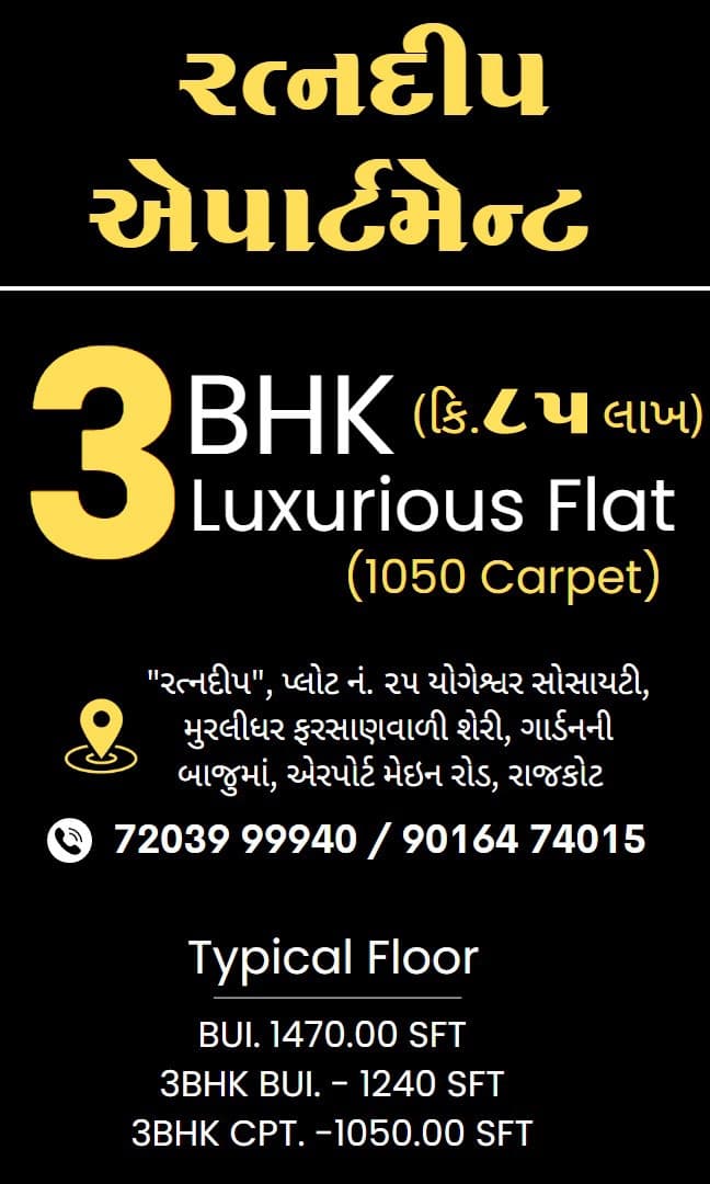 Flat for Sale in Race Course Road