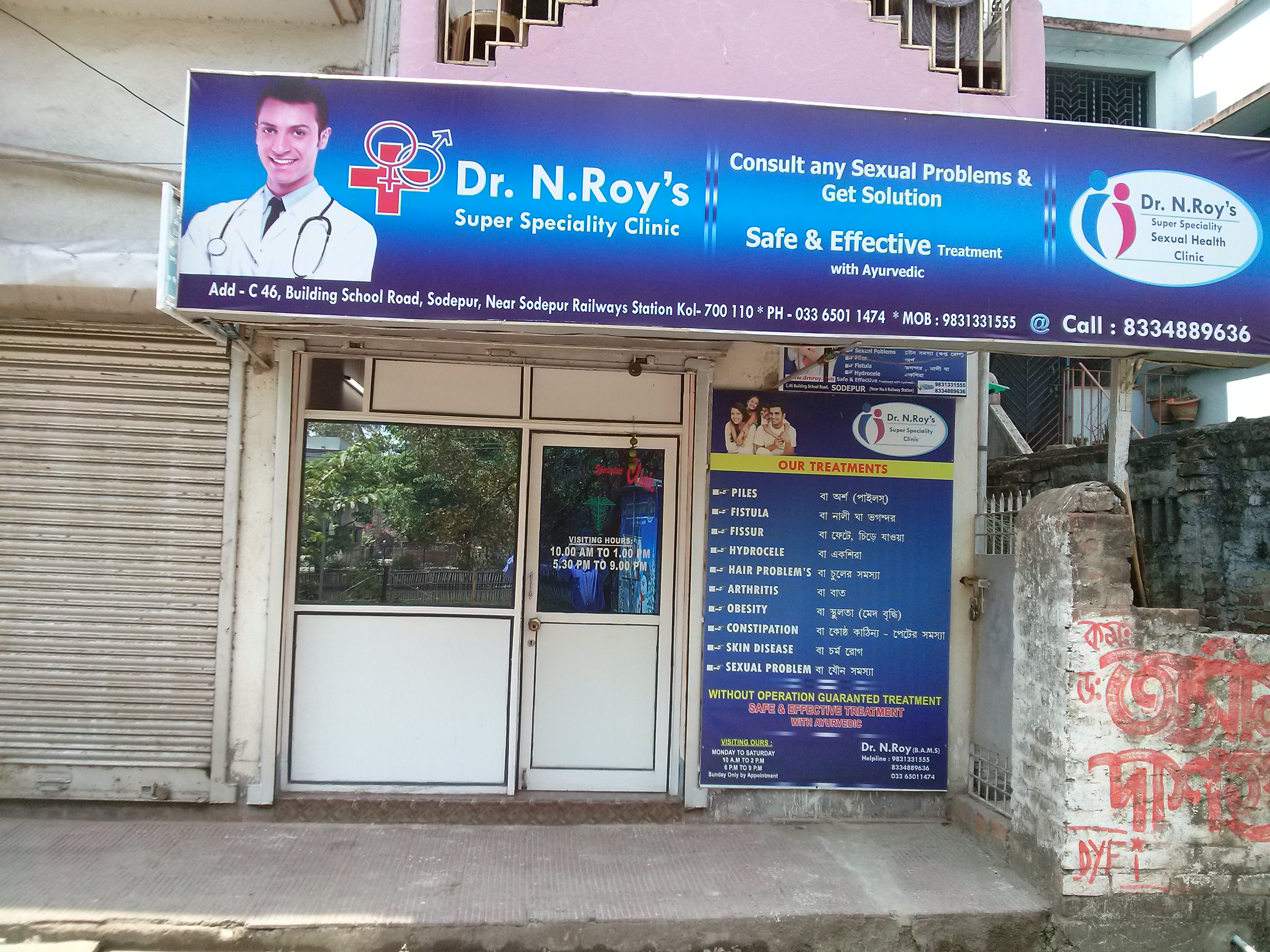 Dr.Nirmal Roy Sexologist in Sodepur Kolkata 700110 Sulekha Kolkata